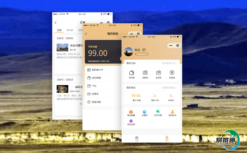 智慧景區電子票務系統提高旅游企業競爭力和服務能力