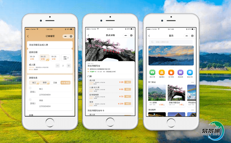 智慧旅游售票系統(tǒng)滿足游客個(gè)性化的旅游需求 智慧旅游售票系統(tǒng)滿足游客個(gè)性化的旅游需求