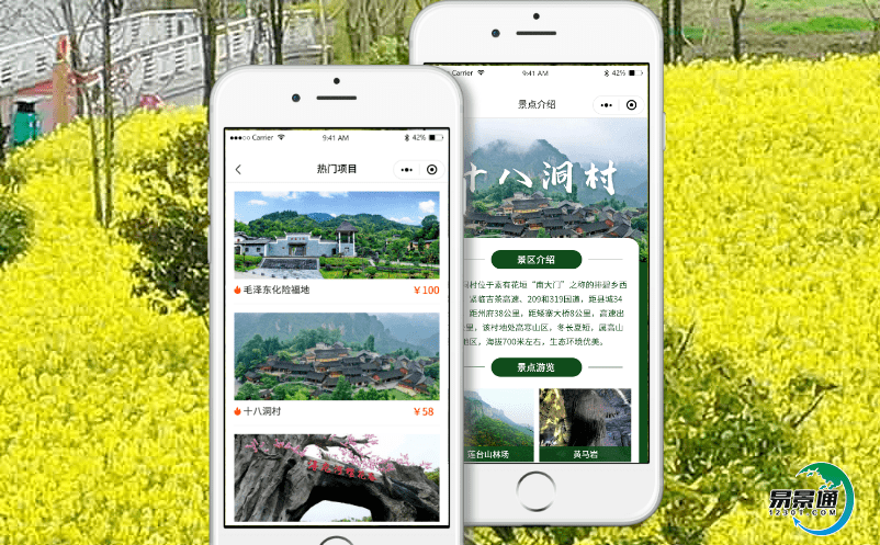 智能景區(qū)票務(wù)系統(tǒng)科學(xué)節(jié)省景區(qū)營(yíng)銷費(fèi)用