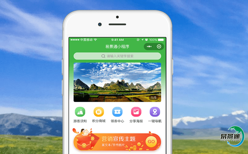 景區自助售檢票系統提高景區服務水平和智慧旅游