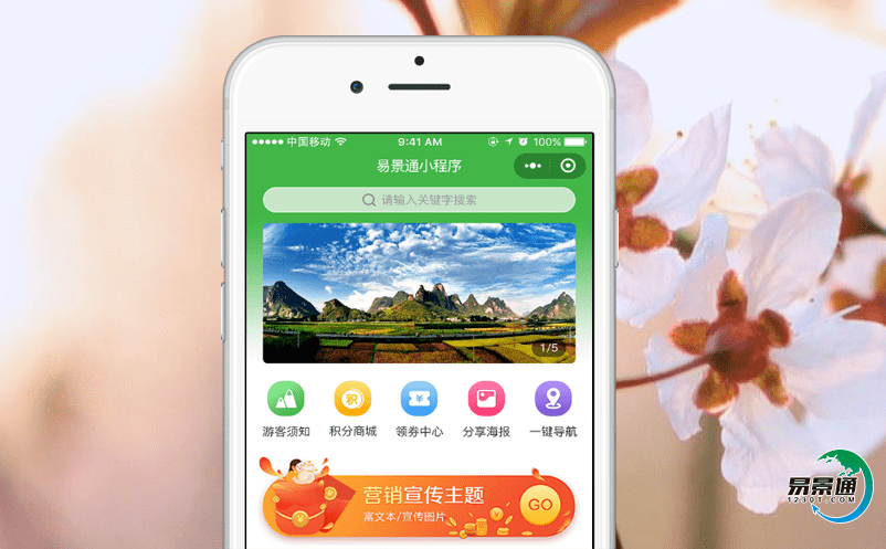 景區(qū)票務(wù)軟件管理系統(tǒng)實(shí)現(xiàn)景區(qū)精細(xì)化多維度的管理 景區(qū)票務(wù)軟件管理系統(tǒng)實(shí)現(xiàn)景區(qū)精細(xì)化多維度的管理