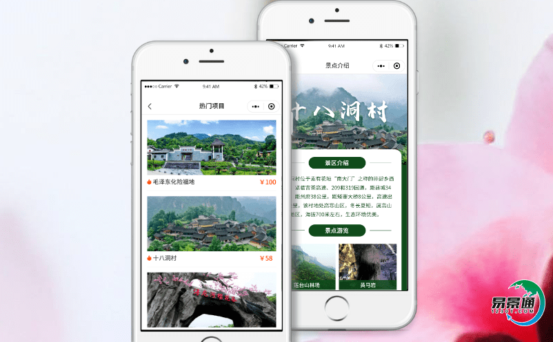 景區電子票務管理系統不斷提升景區信息化水平