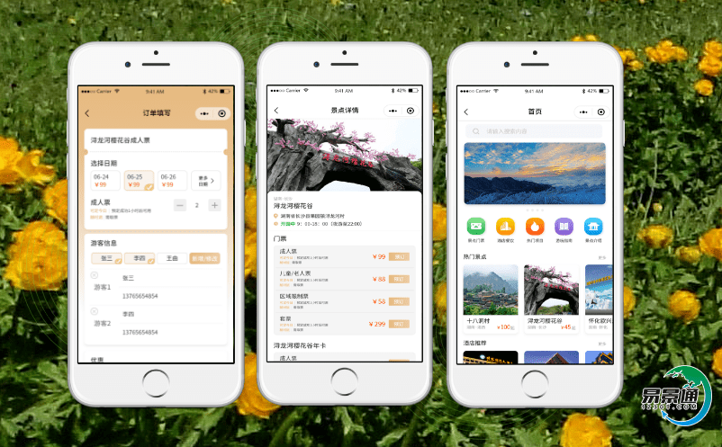 景區電子門票售票系統滿足游客多元化需求
