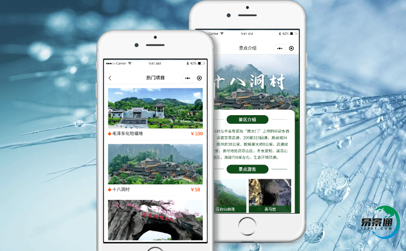 智能景區(qū)票務(wù)系統(tǒng)實(shí)現(xiàn)游客一部手機(jī)游覽景區(qū)