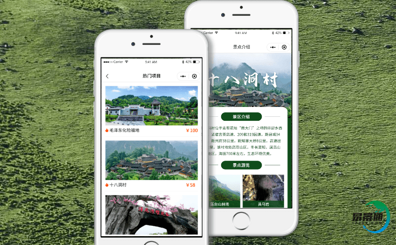 旅游票務管理系統為游客帶去真正的便利