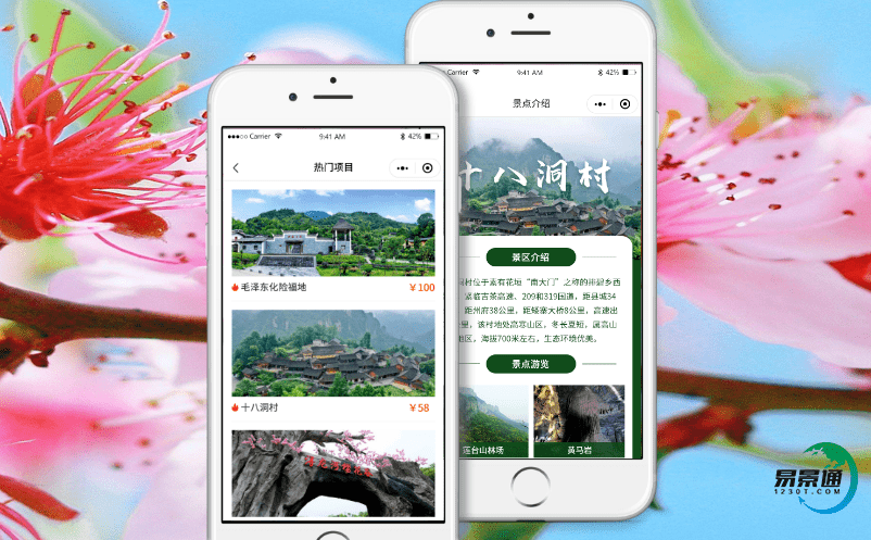 智慧旅游售票系統與旅游景區營銷相結合提升景區精準營銷