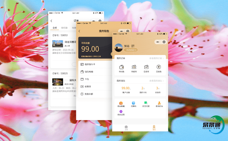 智慧旅游售票系統與旅游景區營銷相結合提升景區精準營銷