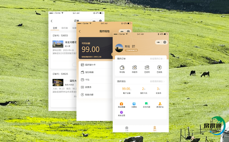 景區電子門票售票系統方便游客交流擴大景區知名度 景區電子門票售票系統方便游客交流擴大景區知名度