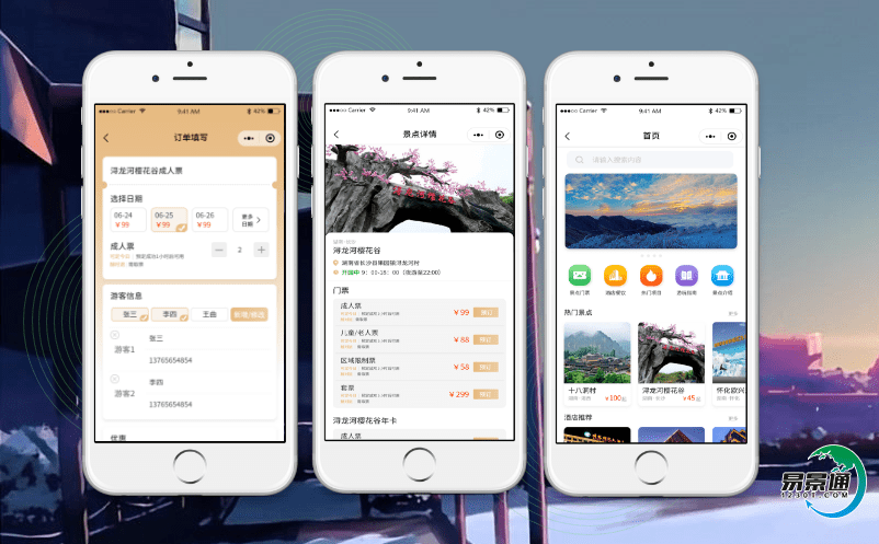 旅游景區(qū)電子票務(wù)管理系統(tǒng)提高便捷性實(shí)現(xiàn)精準(zhǔn)營(yíng)銷(xiāo) 旅游景區(qū)電子票務(wù)管理系統(tǒng)提高便捷性實(shí)現(xiàn)精準(zhǔn)營(yíng)銷(xiāo)