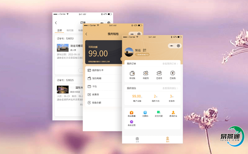 景區(qū)智慧售票系統(tǒng)為游客提供便捷的游覽服務(wù)