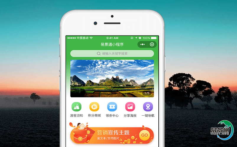 景區(qū)智慧售票系統(tǒng)為游客提供便捷的游覽服務(wù)