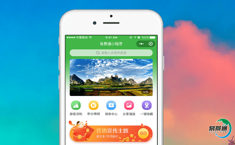 景區門票售票系統不斷完善景區的公共服務體系 景區門票售票系統不斷完善景區的公共服務體系