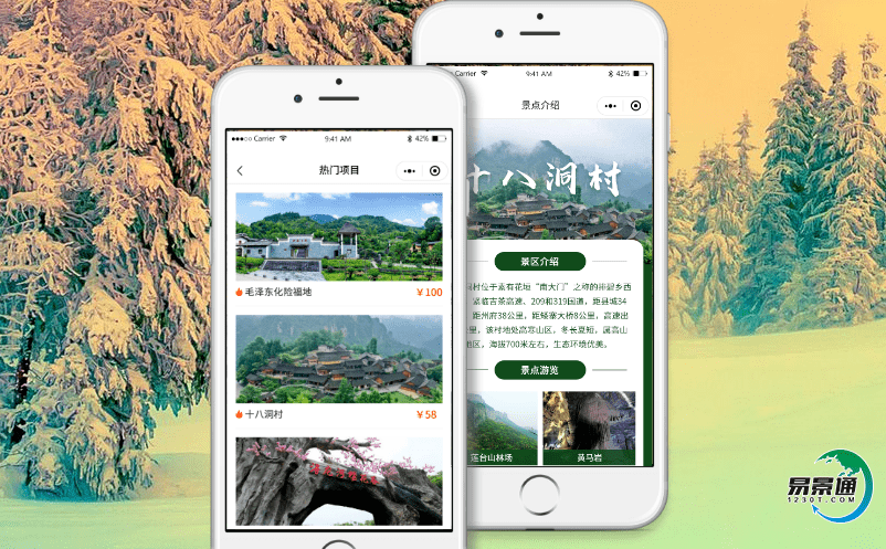 景區門票售票系統不斷完善景區的公共服務體系 景區門票售票系統不斷完善景區的公共服務體系