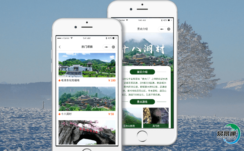 智慧旅游售票系統促進景區資源保護為游客提供優質服務 智慧旅游售票系統促進景區資源保護為游客提供優質服務