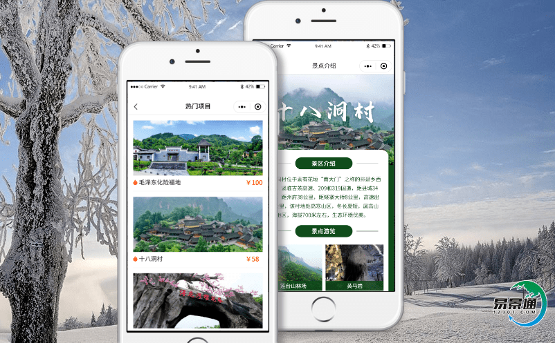 智慧旅游售票系統促進景區資源保護為游客提供優質服務 智慧旅游售票系統促進景區資源保護為游客提供優質服務