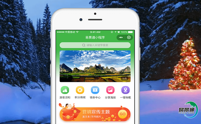 旅游售票管理系統為景區旅游可持續發展提供科學依據和技術手段