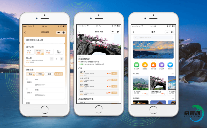 智慧景區電子票務系統使景區旅游管理工作效率進一步提升