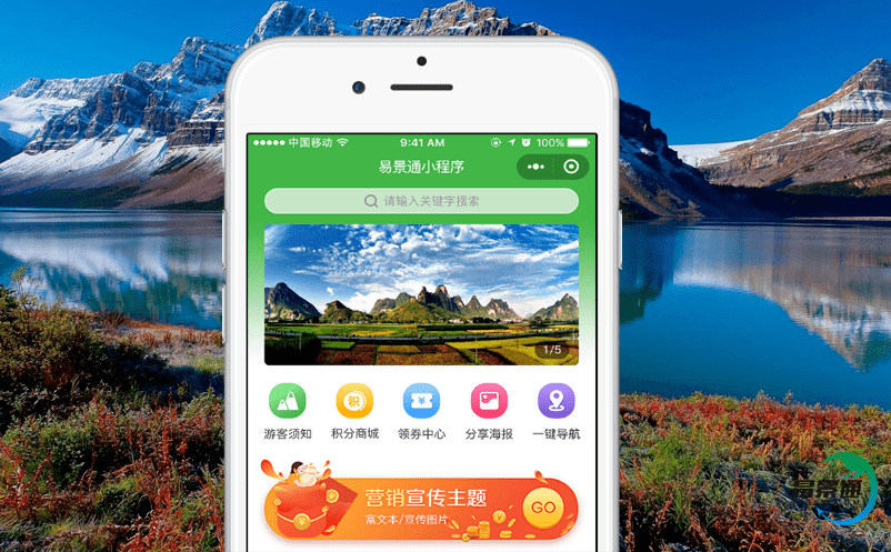 智慧景區電子票務系統使景區旅游管理工作效率進一步提升