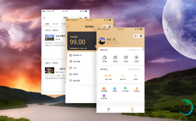 智慧景區(qū)票務(wù)系統(tǒng)讓游客省錢、省力、省心，提高游客滿意度