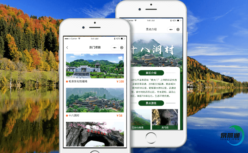 智能電子門票系統大大提高旅游管理的效率和質量