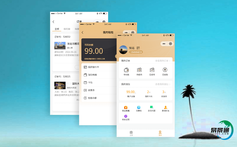 智能電子門票系統提升景區運行效率及智慧決策 智能電子門票系統提升景區運行效率及智慧決策