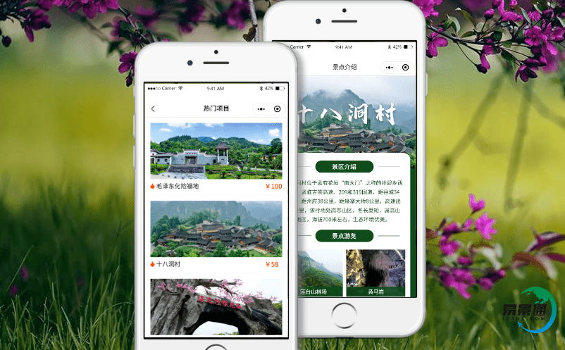 智慧景區售票系統為游客個性化需求帶來了很好的體驗度，提升了景區的核心競爭力