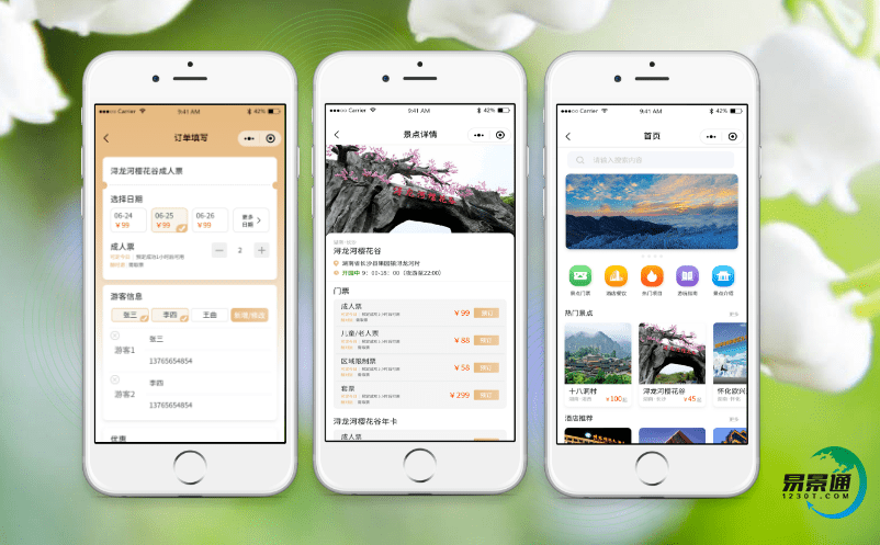 智慧景區售票系統為游客個性化需求帶來了很好的體驗度，提升了景區的核心競爭力