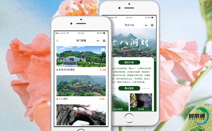 智慧景區(qū)票務(wù)系統(tǒng)促進(jìn)景區(qū)運(yùn)營人員發(fā)揮主觀能動性