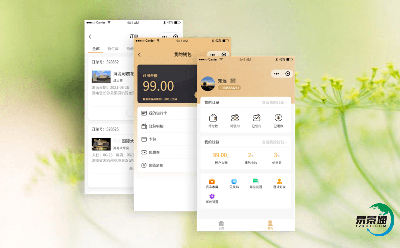 智慧景區電子票務系統實現景區實時數據統計