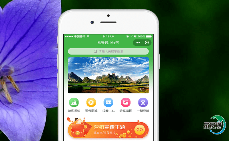 智慧景區電子票務系統實現景區實時數據統計