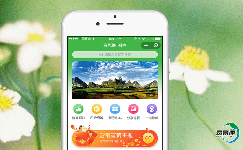 智慧景區(qū)售票系統(tǒng)提升服務水平增加景區(qū)的核心競爭力 智慧景區(qū)售票系統(tǒng)提升服務水平增加景區(qū)的核心競爭力