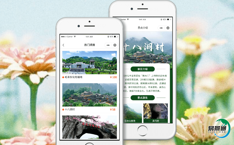 智慧景區(qū)售票系統(tǒng)提升服務水平增加景區(qū)的核心競爭力 智慧景區(qū)售票系統(tǒng)提升服務水平增加景區(qū)的核心競爭力