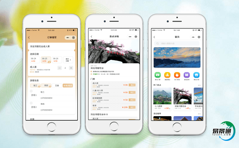 景區智慧旅游系統最大限度地提高游客的旅游體驗