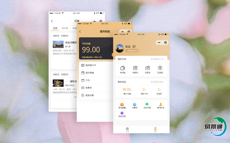 景區電子票務系統充分滿足多元化的旅游需求 景區電子票務系統充分滿足多元化的旅游需求