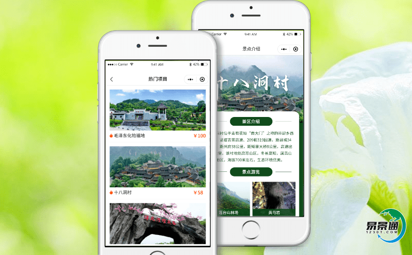 景區電子票務系統充分滿足多元化的旅游需求 景區電子票務系統充分滿足多元化的旅游需求