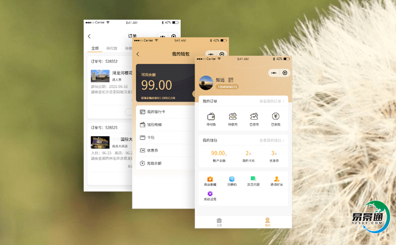智慧景區(qū)電子票務系統(tǒng)增強旅游服務的針對性和個性化