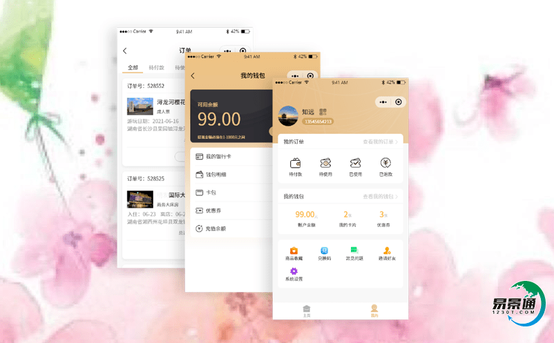 智慧景區票務系統促使景區把握游客的消費需求實現精準營銷