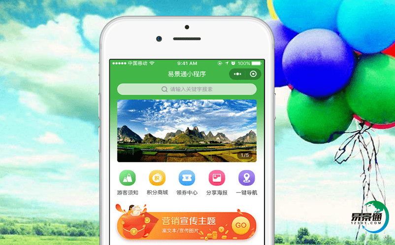 景區電子票務系統推動企業的高效運作