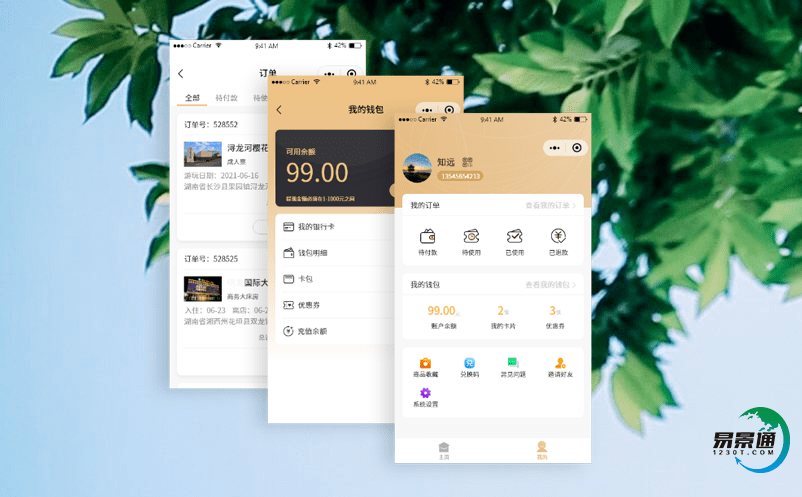 景區票務系統協助景區運營人員實現精準營銷