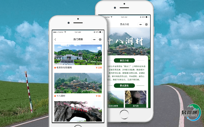 智慧景區票務系統提升景區品牌價值，提高顧客滿意度