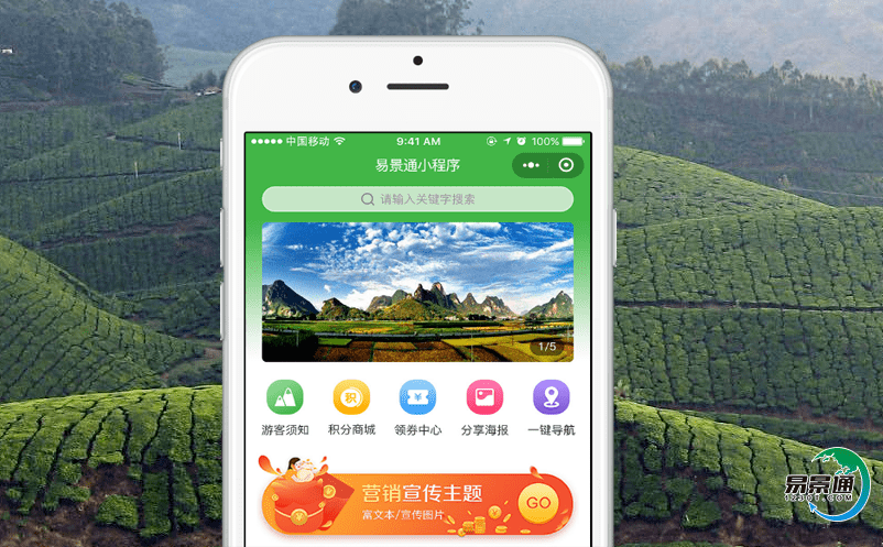 智慧景區票務系統提升景區品牌價值，提高顧客滿意度