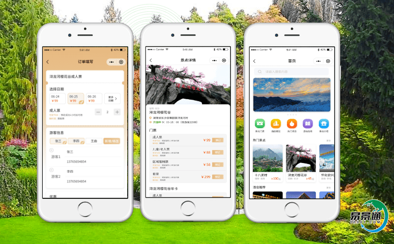 智能電子票務系統(tǒng)給智慧景區(qū)帶來的全新服務體驗 智能電子票務系統(tǒng)給智慧景區(qū)帶來的全新服務體驗