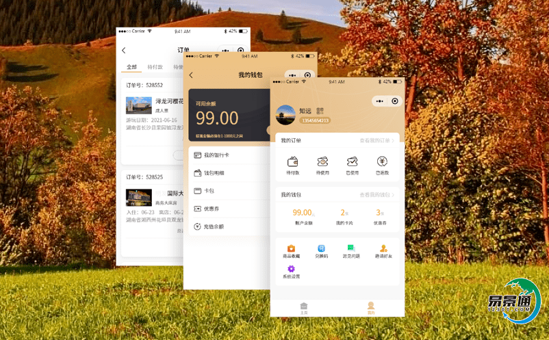 智慧景區(qū)電子票務(wù)系統(tǒng)為游客提供可定制化的旅游服務(wù)，切實提高旅游管理
