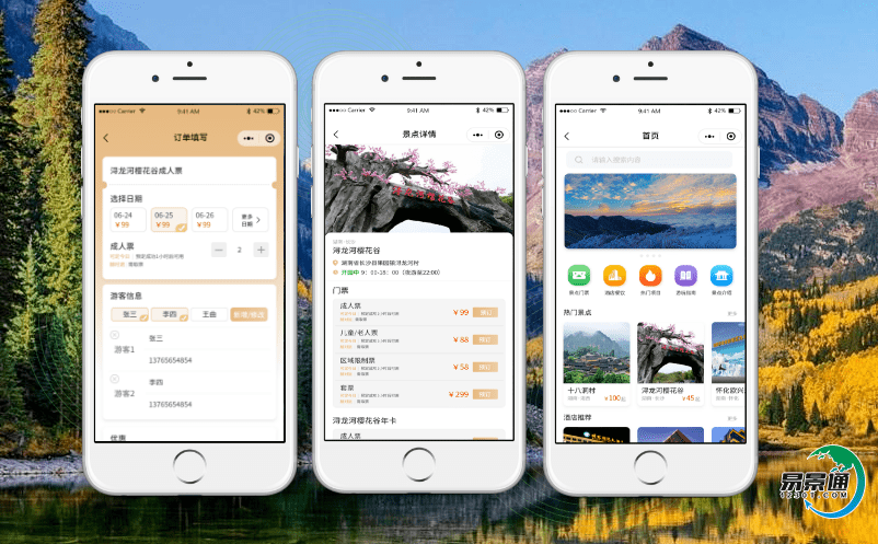智慧景區票務系統為景區營銷提供重大支撐