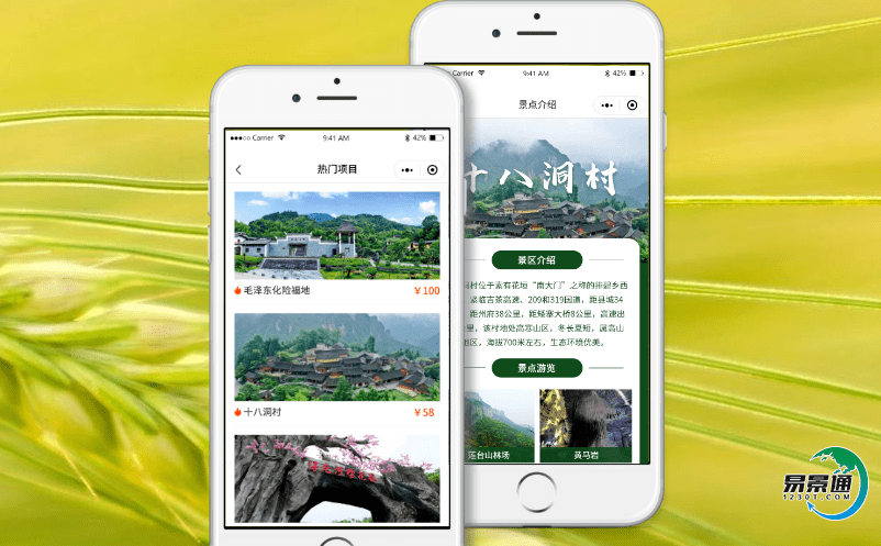 智慧景區售票系統不斷完善景區管理和服務