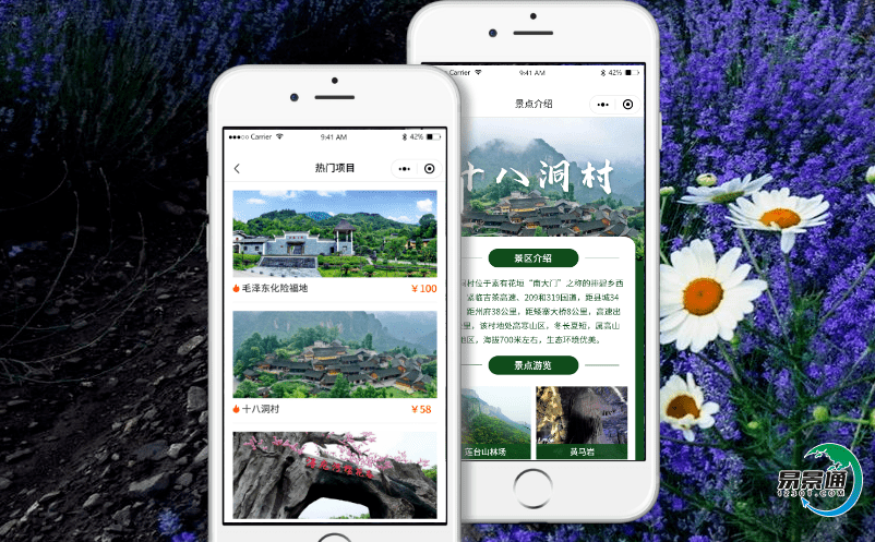 智慧景區(qū)電子票務(wù)系統(tǒng)科學(xué)指導(dǎo)景區(qū)業(yè)態(tài)調(diào)整