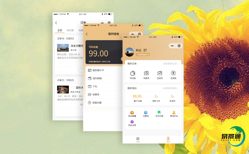 景區(qū)票務(wù)系統(tǒng)為景區(qū)發(fā)展謀求更大機(jī)會(huì)
