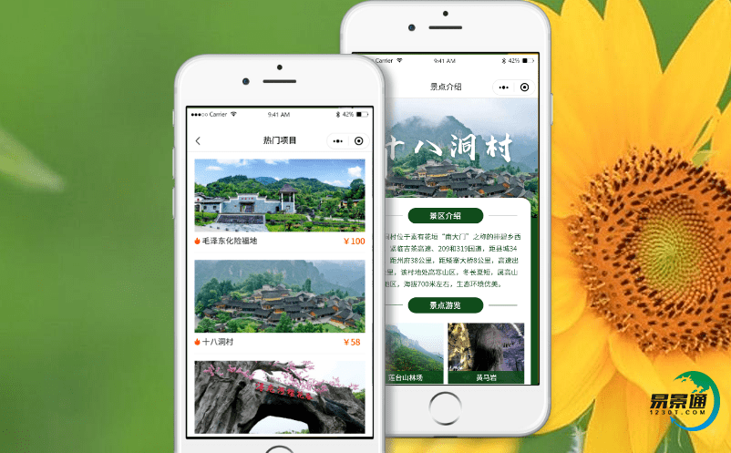 智慧景區電子票務系統全面實現旅游的高效化、便捷化