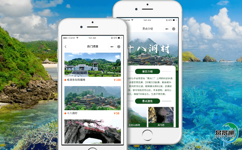 景區電子票務系統實現游客更高層次的旅游需求