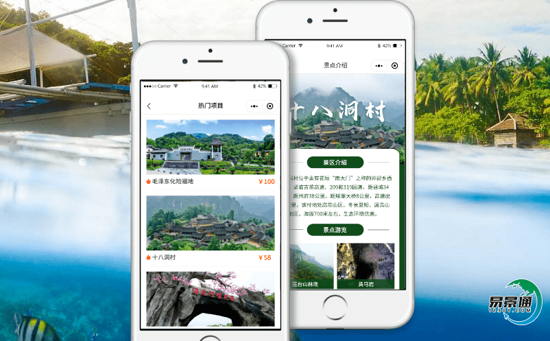 智慧景區售票系統提升旅游景區各方面服務質量 智慧景區售票系統提升旅游景區各方面服務質量